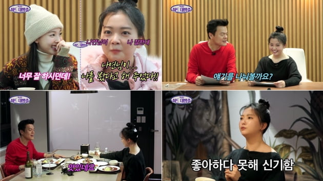 박진영 요요미 /사진=JYP
