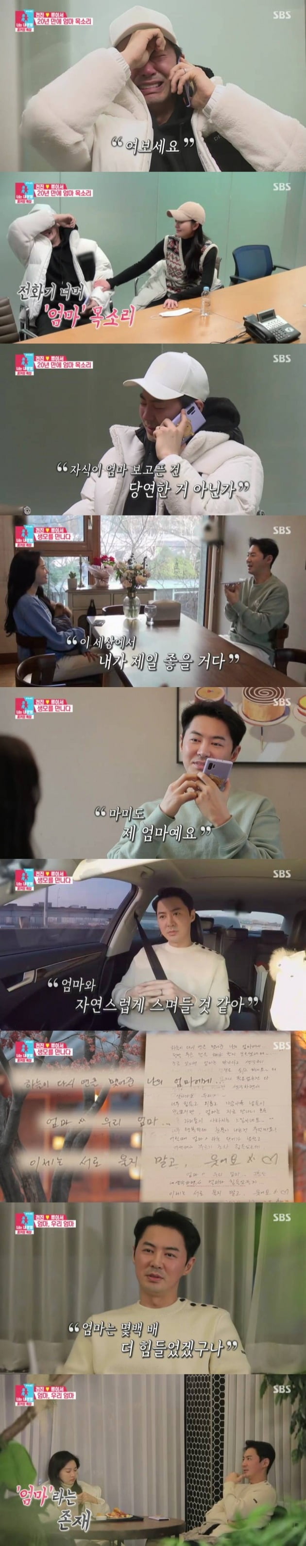 사진=SBS '동상이몽2' 방송 캡처
