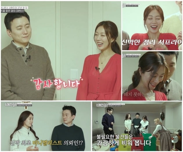 사진=tvN '신박한 정리' 방송 캡처
