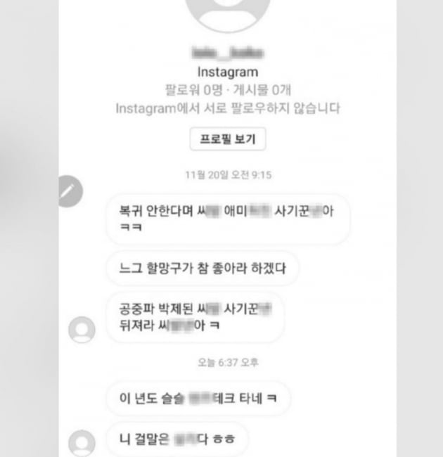 /사진=쯔양 유튜브 채널