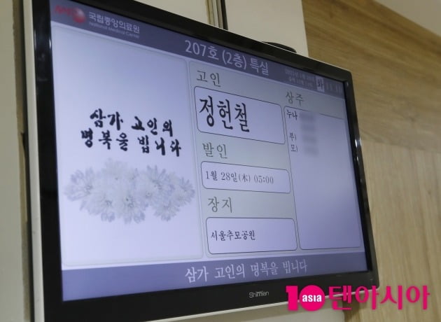 래퍼 아이언 빈소./사진=사진공동취재단