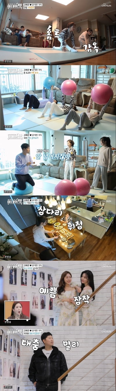 [종합] '아내의 맛' 김예령 "태어나 50kg 넘어본 적 없어"