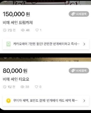 /사진=온라인 커뮤니티