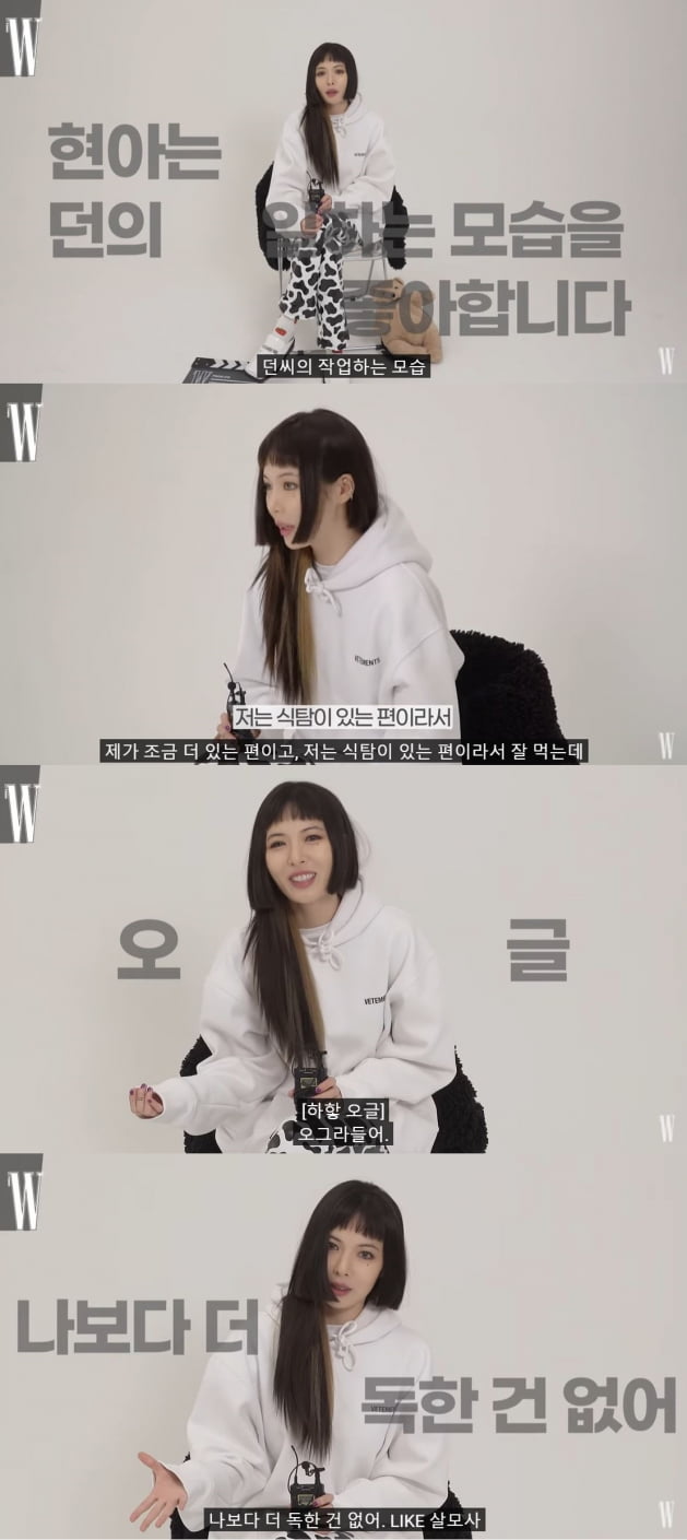 현아 /사진=더블유코리아 유튜브 화면 캡처