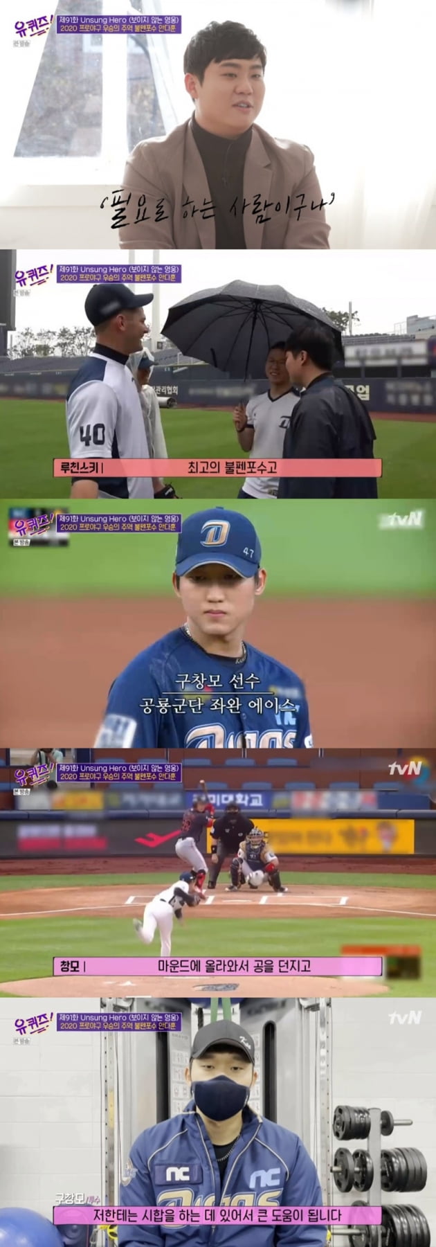 '유 퀴즈 온 더 블럭' / 사진 = tvN 영상 캡처