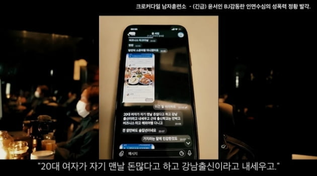 /사진=유튜브 채널 크로커다일 남자훈련소