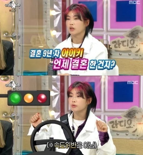 사진=MBC '라디오스타' 방송 화면.