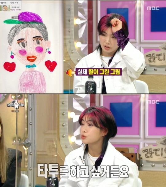 사진=MBC '라디오스타' 방송 화면.