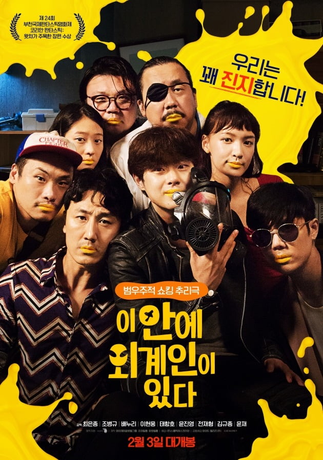 조병규 활약은 계속된다 (사진=영화사 제공)