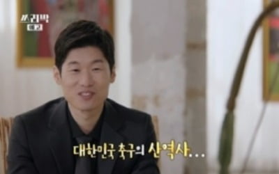 '쓰리박' 박찬호·박세리·박지성, 3인3색 스포츠 레전드