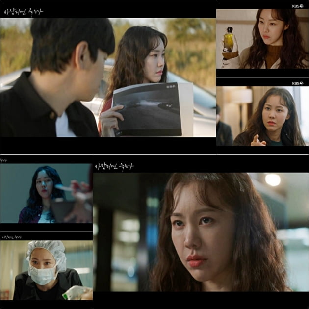드라마 '바람피면 죽는다' 김예원./ 사진제공=KBS2
