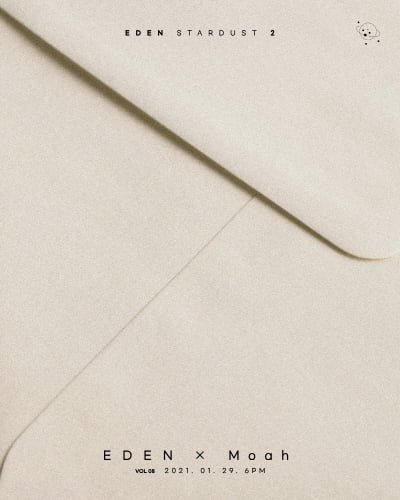 '이든 스타더스트 시즌2' 신곡, 이번엔 '모아'다