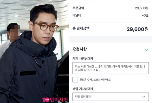 /사진 = 빅뱅 탑 인스타그램-텐아시아 사진DB