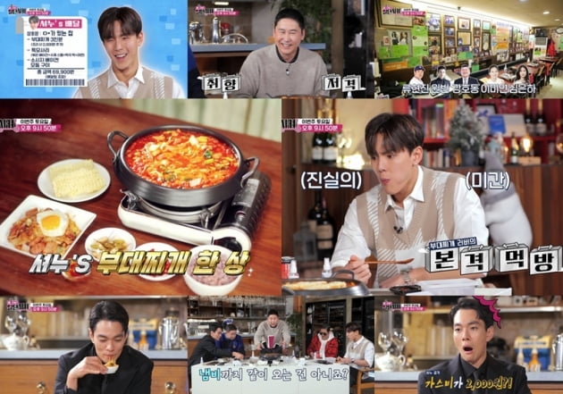 '배달고파? 일단 시켜!' / 사진 = MBC 제공