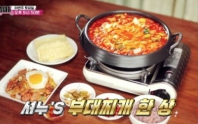 '일단 시켜' 셔누, 부대찌개 본격 먹방 "의정부 출신이다"
