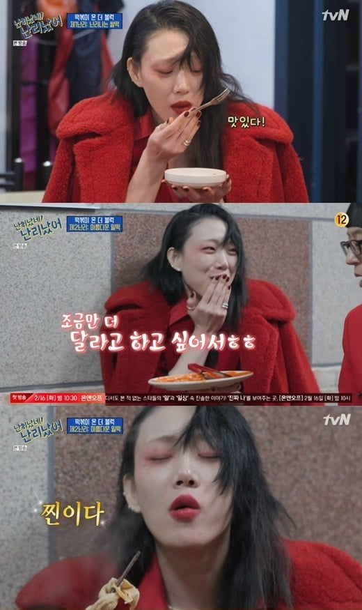 /사진 = tvN '난리났네 난리났어' 방송화면
