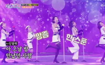 '미스트롯2' 진선미 뭉친 녹용씨스터즈, 흥→감동 다 잡았다…관객 점수 '1위'