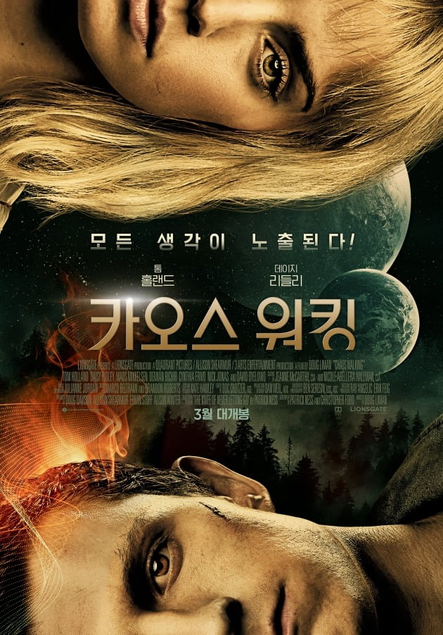 영화 '카오스 워킹' 포스터 / 사진제공=롯데엔터테인먼트