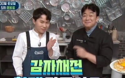 '백파더' 백종원, 감자채전 "흔한 감자전 아니다"