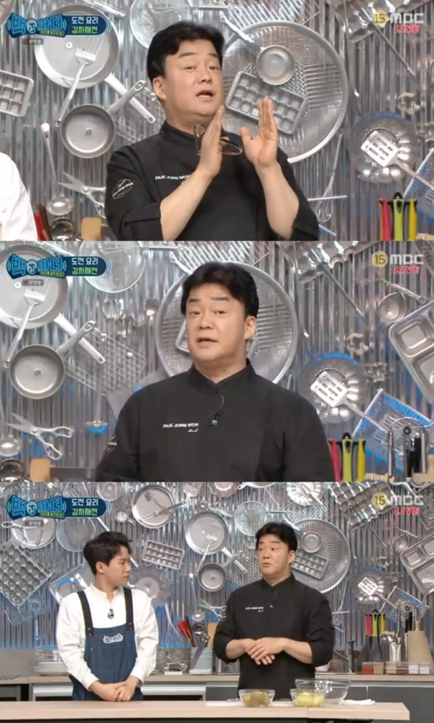 '백파더' / 사진 = MBC 영상 캡처