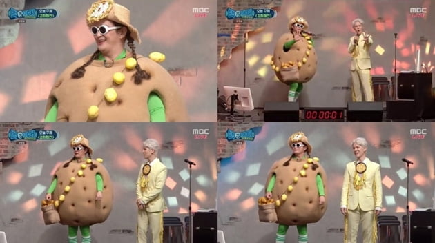 '백파더' / 사진 = MBC 영상 캡처