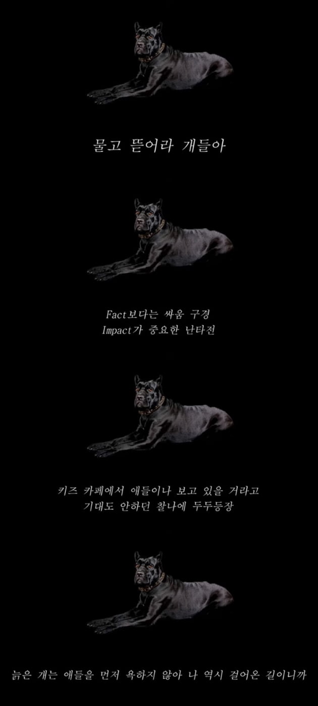 아웃사이더 디스곡 / 사진 = 유튜브 영상 캡처