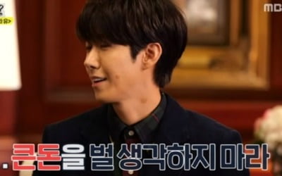 '놀면 뭐하니' 광희 "많이 나와도 임시완 하나 값" 폭주