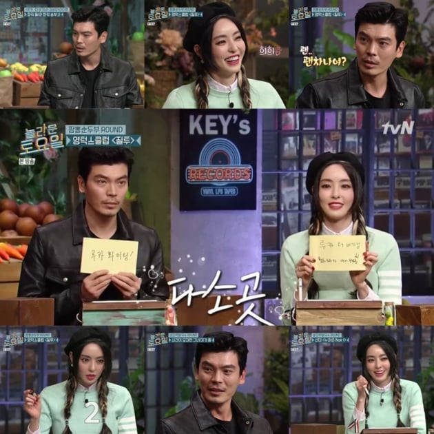 '놀라운 토요일' / 사진 = tvN 영상 캡처