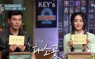 '놀토' 김성오X이다희, 엉뚱+솔직한 매력
