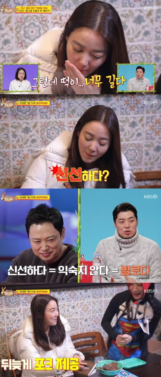 '사장님 귀는 당나귀 귀' / 사진 = KBS 영상 캡처