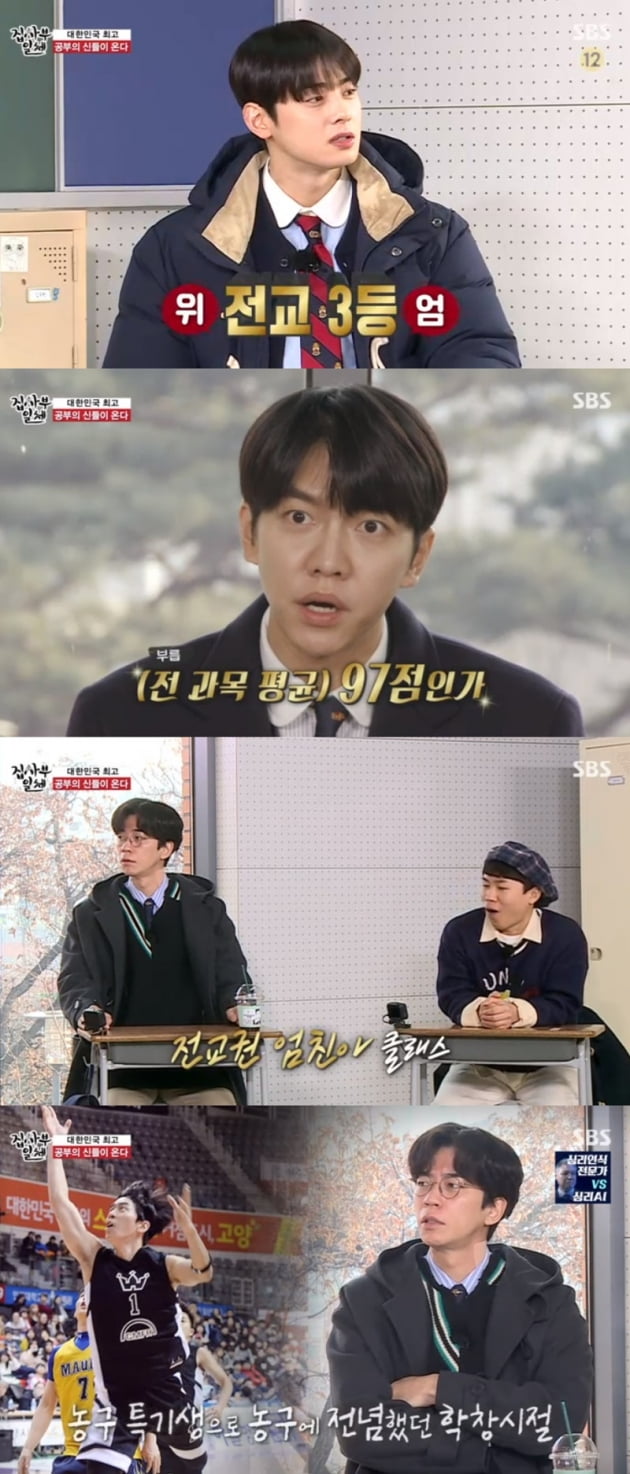 '집사부일체' / 사진 = SBS 영상 캡처