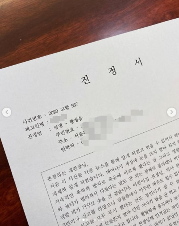 김우리 "황정음, 정인이 사건 진정서 쓴다고 찾아와"