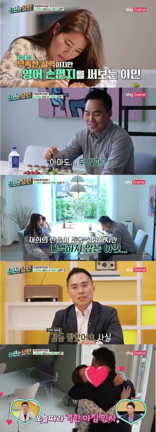  /사진 = 스카이드라마 '신션한 남편' 방송화면