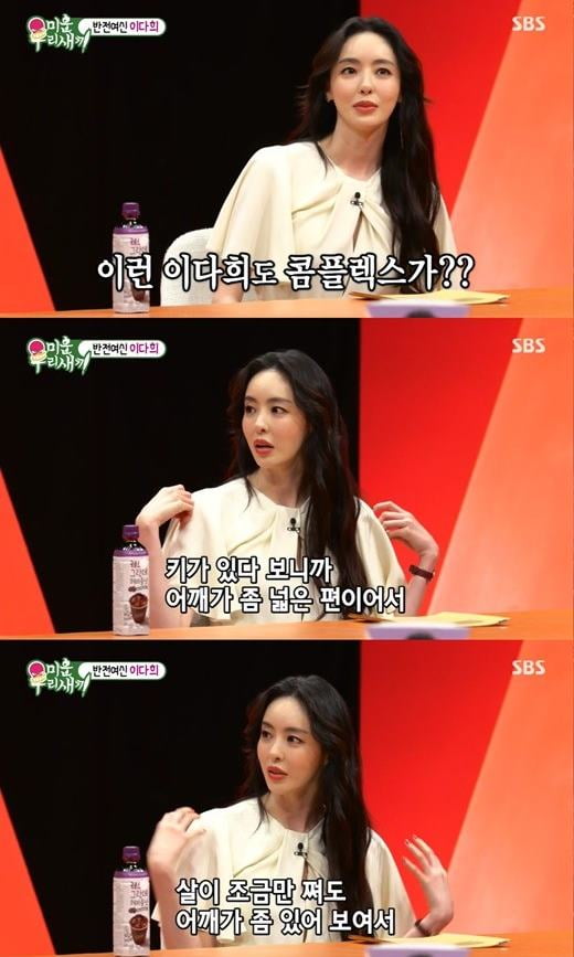 사진=SBS '미우새' 방송화면
