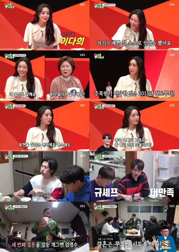 '미운우리새끼'/ 사진=SBS 제공