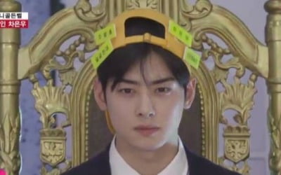 차은우 "전교 3등 출신"…'도전 미니 골든벨' 아쉽게 실패 ('집사부일체')