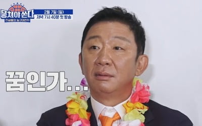 '뭉쳐야 쏜다' 감독 허재vs선수 안정환…뒤바뀐 운명