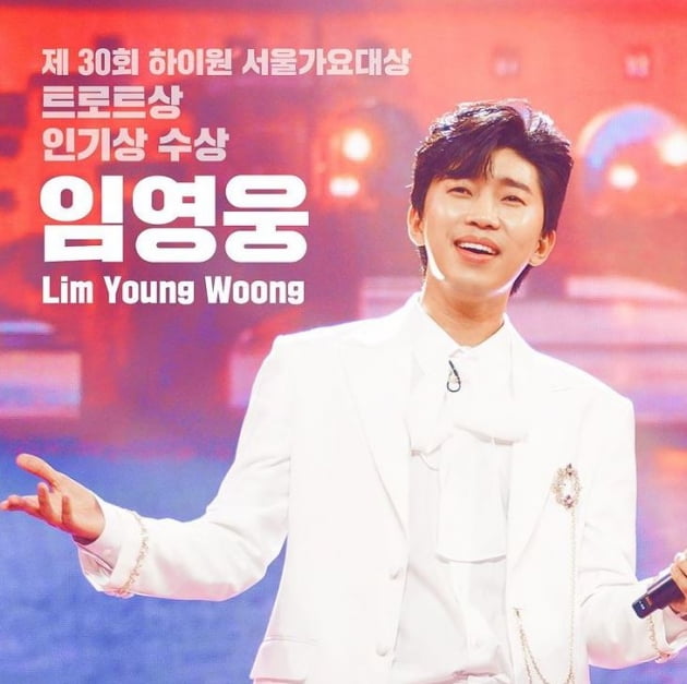 /사진=TV조선 '내일은 미스터트롯' 공식 인스타그램