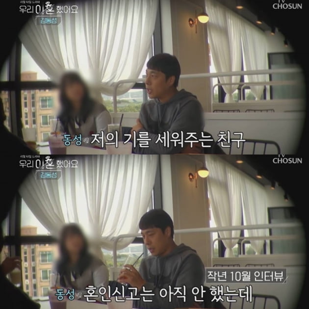 김동성/사진=TV조선 '우리 이혼했어요' 영상 캡처