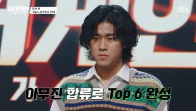 '싱어게인' 시청률 12%, 또 터졌다