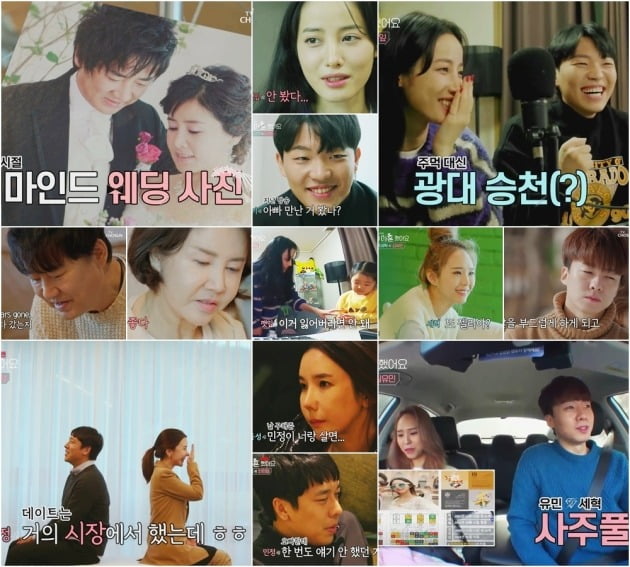 '우리 이혼했어요' 방송 화면./사진제공=TV조선