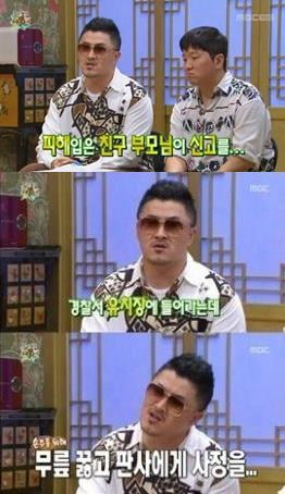 데프콘 / 사진=MBC 방송화면 캡처