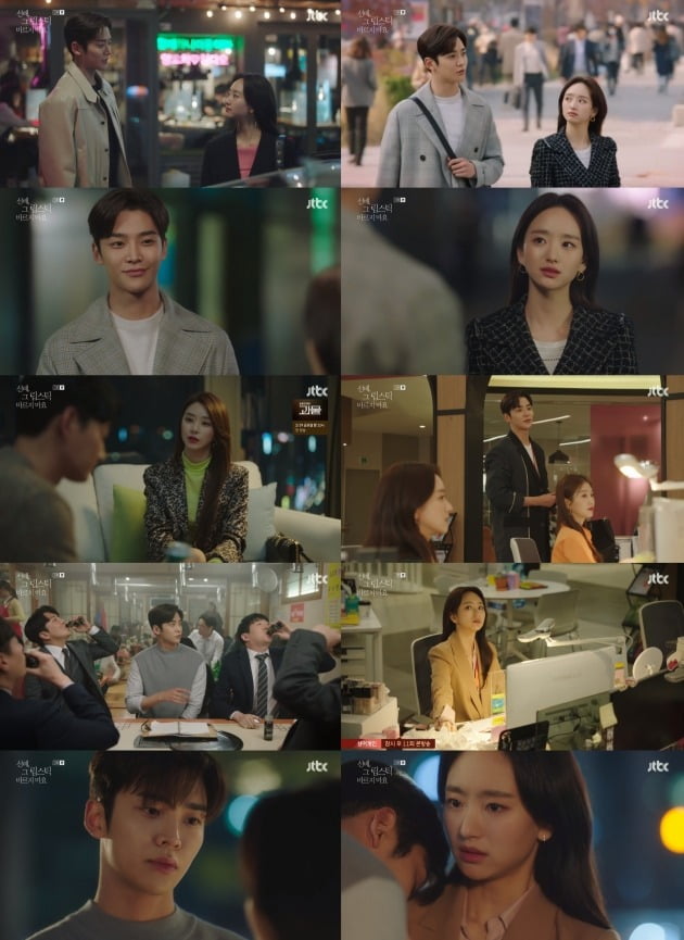 사진=JTBC '선배 그 립스틱 바르지 마요' 방송 화면.