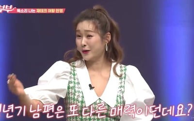 '애로부부' 현영 "사기 당하고 소주병 끼고 살았다"