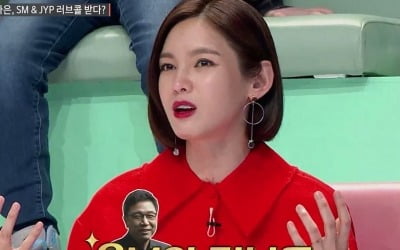 정가은"JYP에 계약금 3억 불렀다가 연락두절"