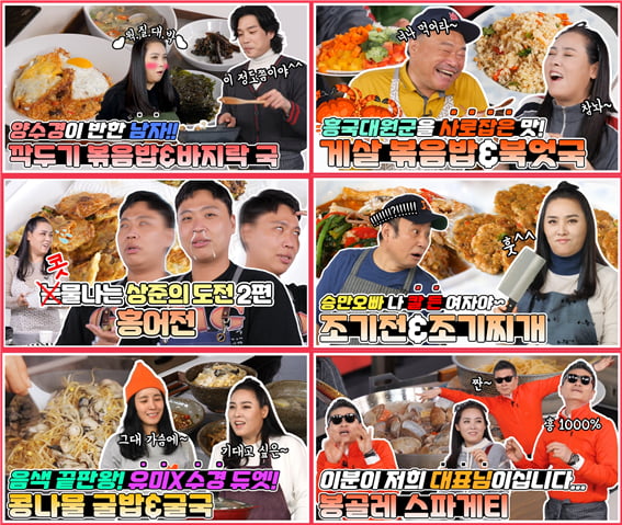 /사진=유튜브 채널 '양수경의 같이 먹자' 영상 캡처