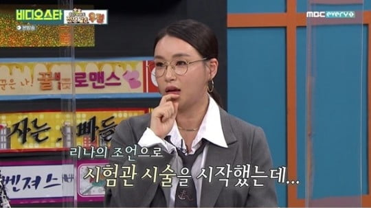'비디오스타' 배윤정 /사진=MBC에브리원 방송화면 캡처