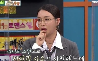 배윤정 "채리나 시험관 권유 덕에 한 번에 임신…죄송했다"