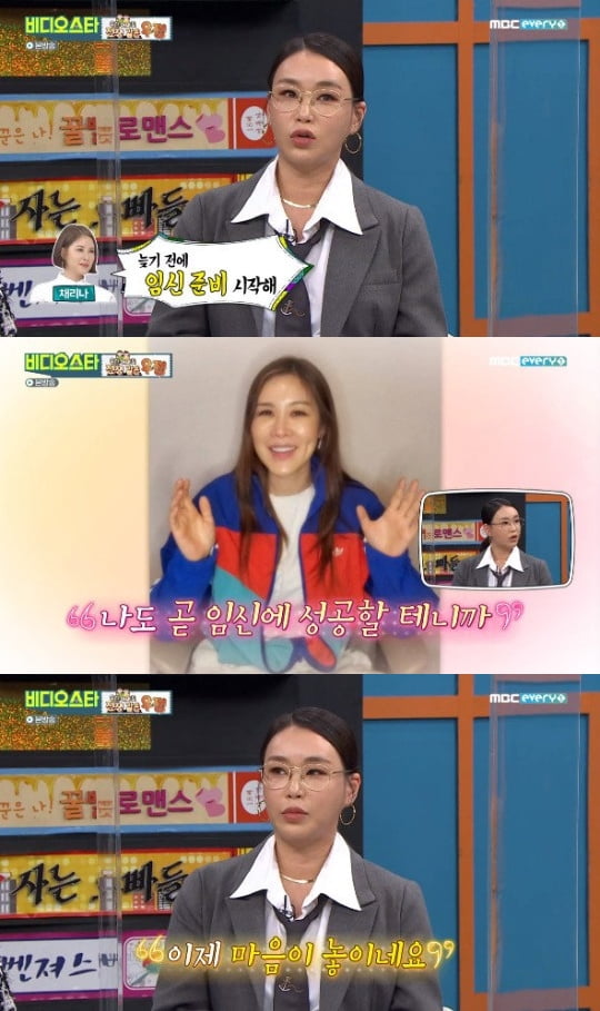 '비디오스타' 배윤정 /사진=MBC에브리원 방송화면 캡처