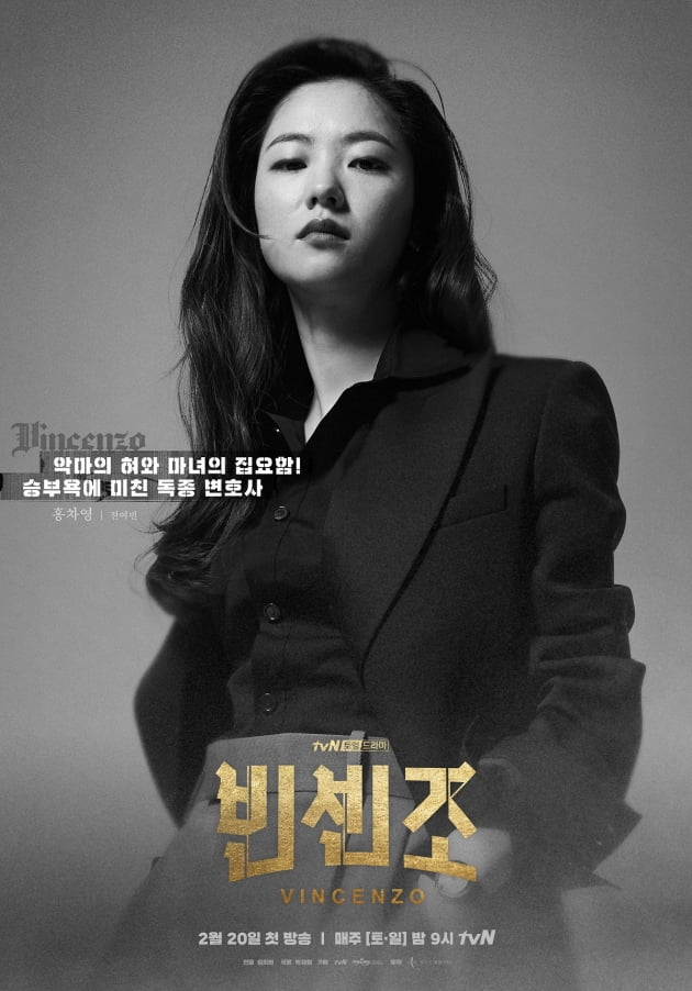 '빈센조' 송중기X전여빈→곽동연, 한 컷으로 증명한 강렬함